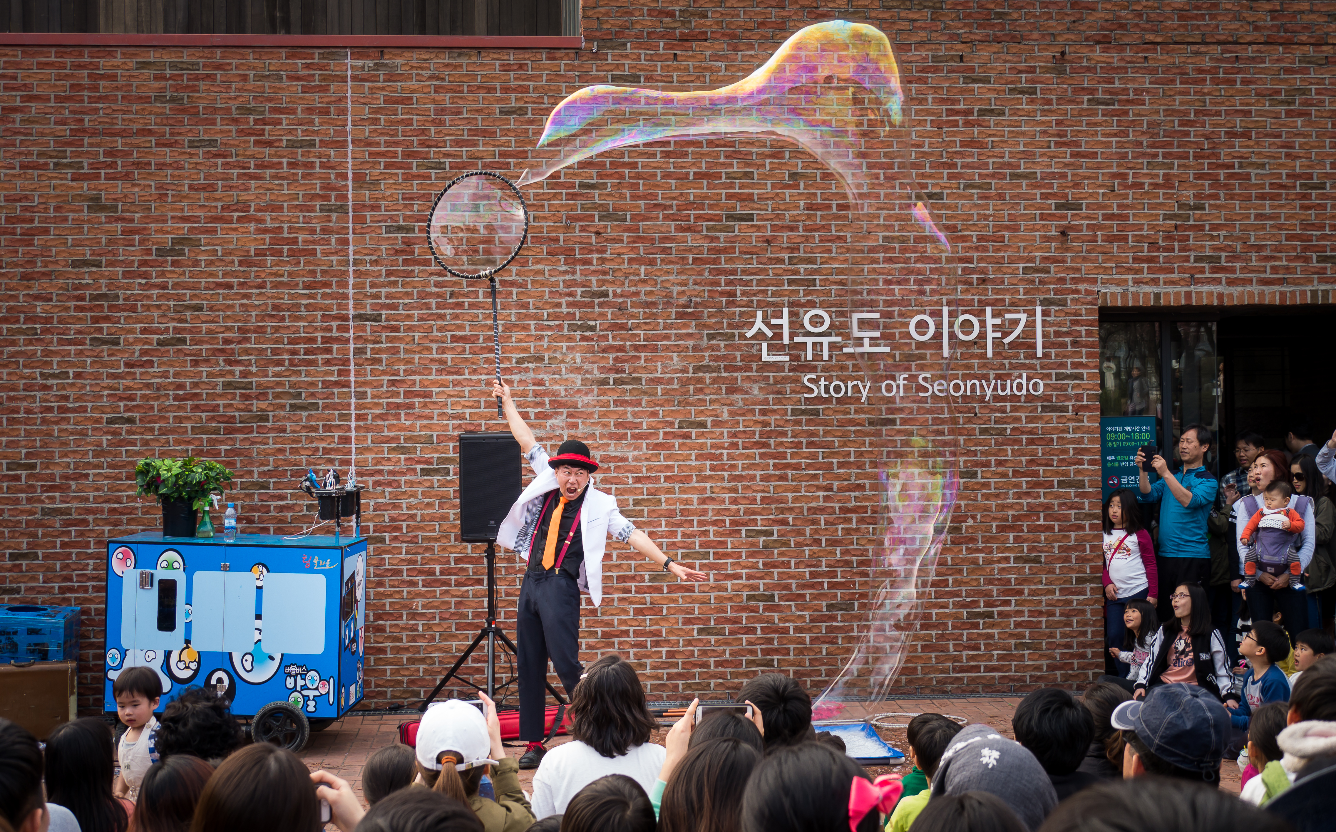 경상도 비눗방울