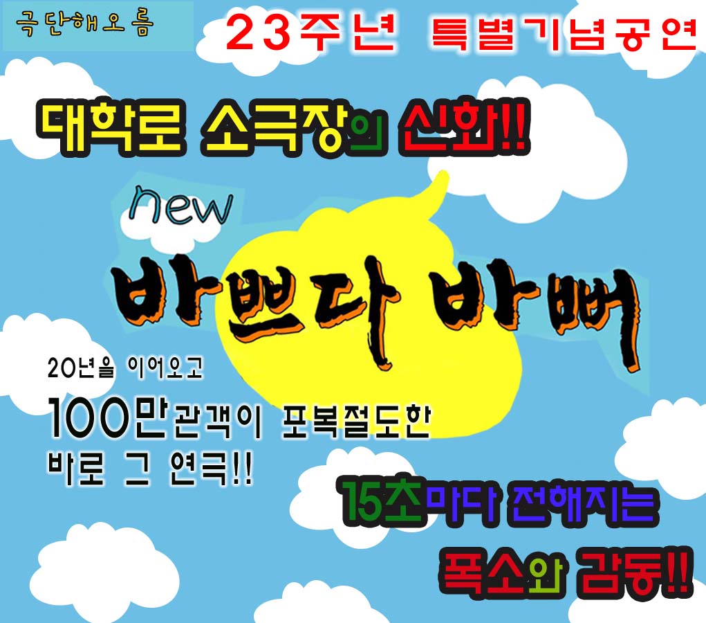 바쁘다 바뻐