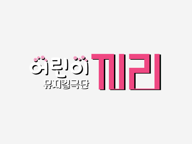 어린이 홍보대사