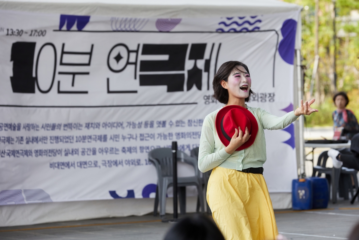10분연극제